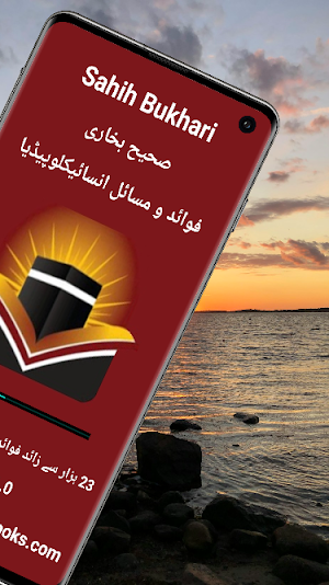 HadithHub مع حکم، جرح و تعدیل Screenshot 1
