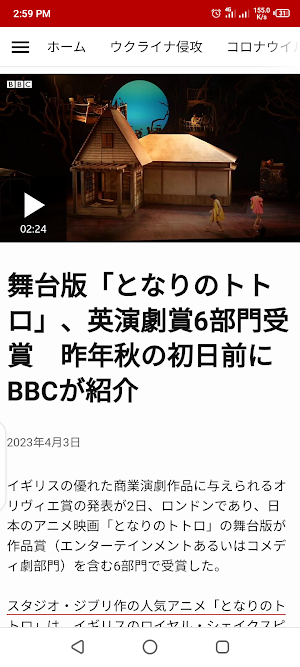 BBC News Japanese - 日本のニュース Screenshot 2