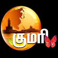 Kumari TV