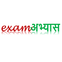 examअभ्यास
