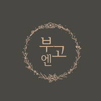 부고엔 - 사랑의 나눔쌀