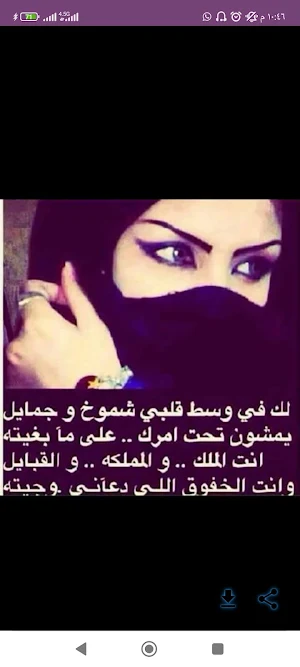 شعر حب خليجي Screenshot 0