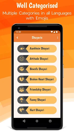 Shayari Ke Deewane Screenshot 1