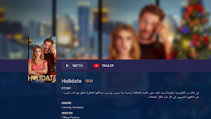 GigaNet World TV Screenshot 2