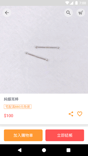 SEWEE BOX 飾品盒子 Screenshot 3