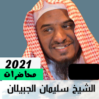 Al-Sudais