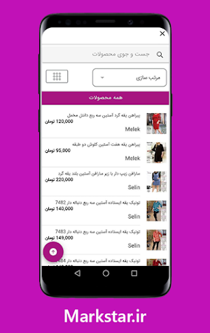 مارک استار | Mark Star Screenshot 1