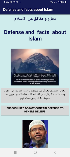 Defense and facts about Islam Screenshot 0
