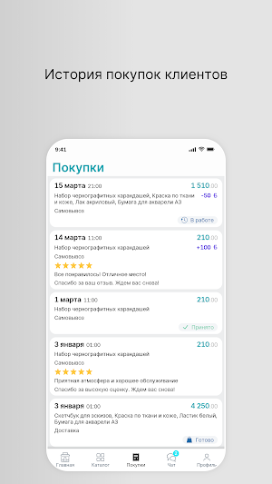 Магазин Чистовье Screenshot 2