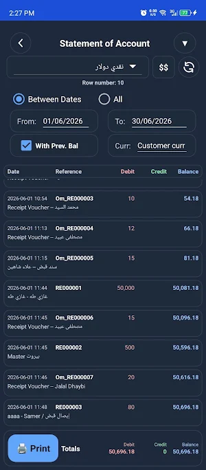 SoftPro Mobile Screenshot 0