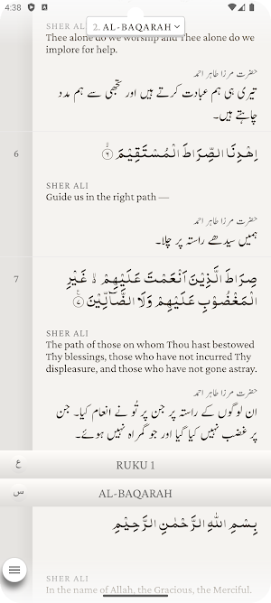 Read Quran Screenshot 0