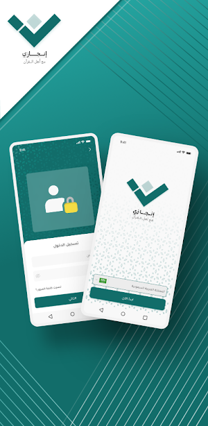 إنجازي للمعلم Screenshot 3