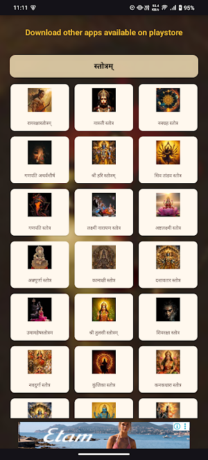 Vedokta Ratri Suktam Audio Screenshot 3