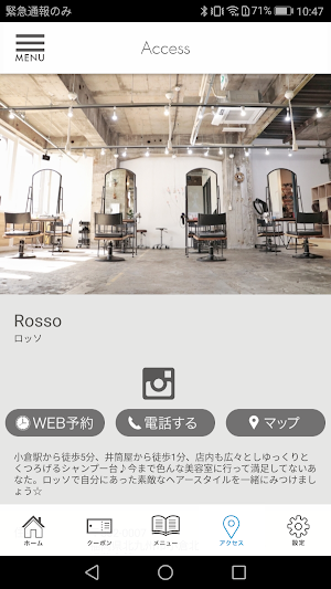Rosso 公式アプリ Screenshot 3