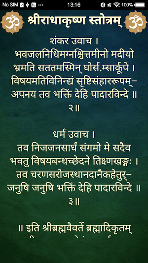 श्रीराधाकृष्ण स्तोत्रम् Screenshot 2