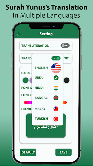 Surah Yunus: Surah Yunus Audio Screenshot 3