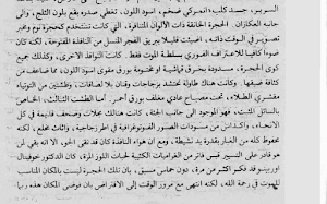 رواية الحب في زمن الكوليرا Screenshot 1