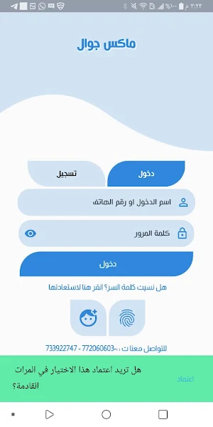 ماكس جوالي Screenshot 0