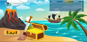 مدينة القواعد النحوية Screenshot 0