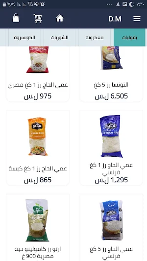 Deutsch Market – دوتش ماركت Screenshot 3