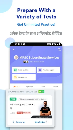 MPSC Sub. Services Prep App in Marathi : Mock Test Screenshot 1