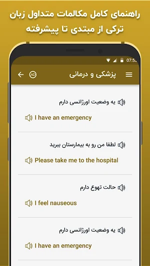 آموزش زبان ترکی استانبولی در سفر - اصطلاحات و لغات Screenshot 2