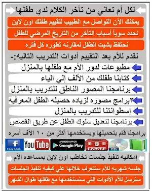 دار الحكمه للتخاطب Screenshot 2
