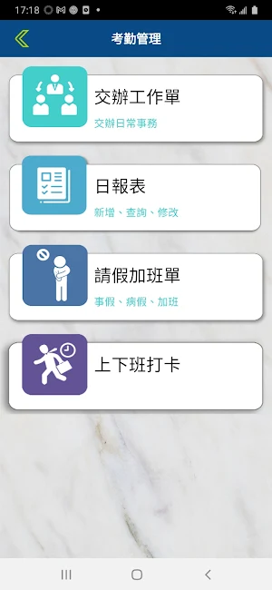 樹樺電子 Screenshot 3