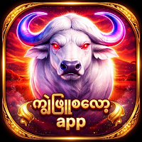နဂါးဘုရင်ဂိမ်းapp