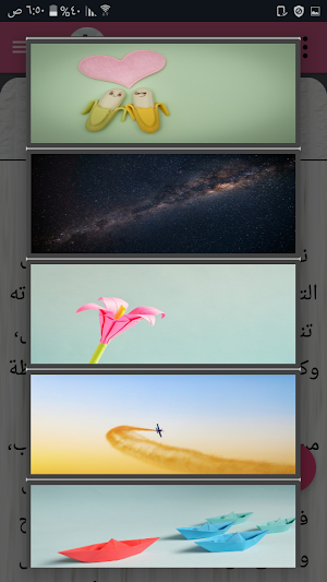 قصص النجاح - 150 قصة نجاح بدون Screenshot 1