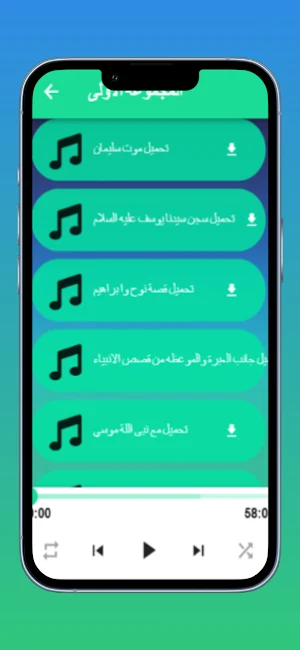 خطب الشيخ عبد الحميد كشك Screenshot 1