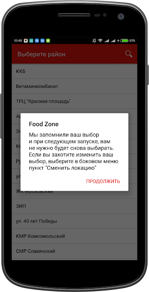 Food Zone Screenshot 1
