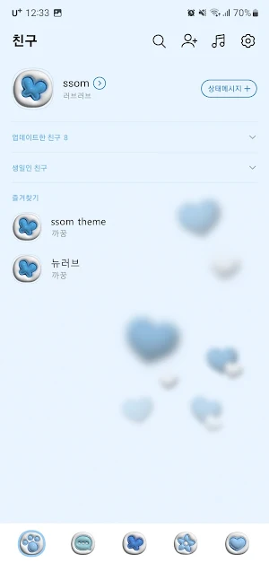 [SSOM]newlove_TALK Screenshot 1