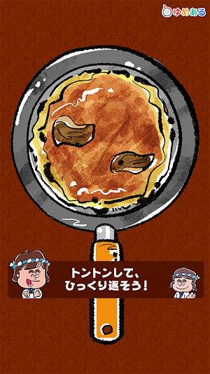 キッチンお好み焼き屋さん(親子で楽しくクッキングおままごと) Screenshot 1
