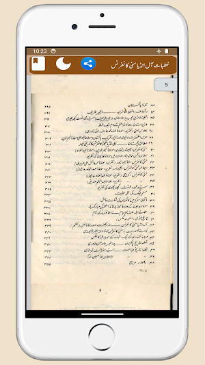 khutbat e Sunni Conference Screenshot 2