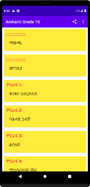 Amharic Grade 10 Screenshot 1