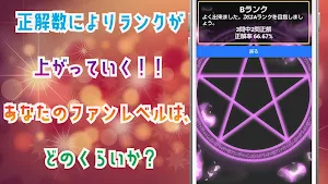 クイズ for シャーマンキング(shaman king) Screenshot 3