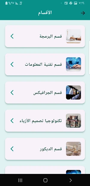 كلية المجتمع صنعاء Screenshot 1