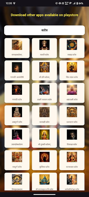 Balamukunda Ashtakam Audio Screenshot 2