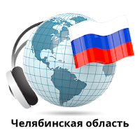 Chelyabinsk radios online