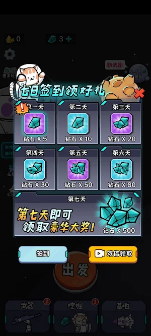 猫咪前哨站-星际塔防策略放置战斗游戏 Screenshot 3