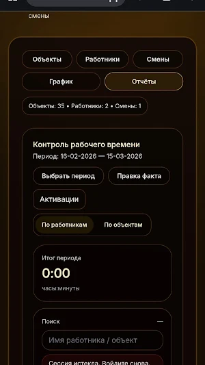 Cleaning Timeclock —Van Tanija Screenshot 0