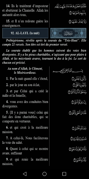 Le Noble Coran Screenshot 0