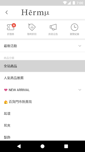 Hermu專櫃法式飾品第一品牌 Screenshot 0