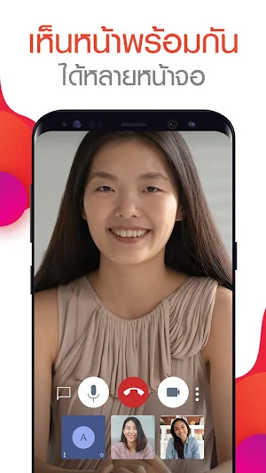 True VRoom: Video Conference Screenshot 0