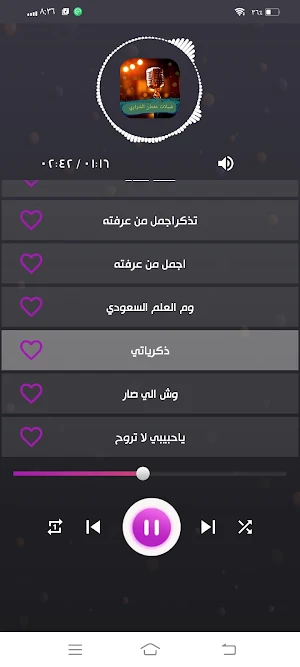 شيلات عثمان الشراري 2024 Screenshot 3