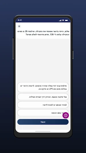תקשוב קמפוס Screenshot 2