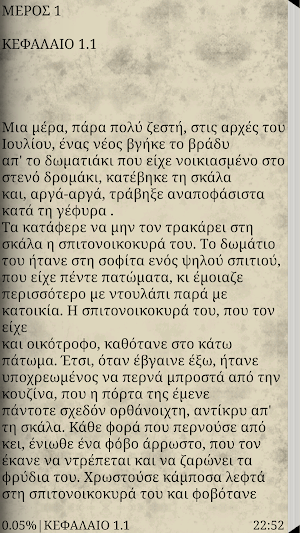 Έγκλημα και Τιμωρία Screenshot 2