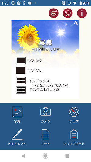 Prime Print Lite Screenshot 0