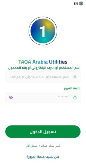 TAQA One Screenshot 1